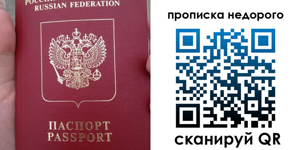 пропишу в квартире в Рошале
