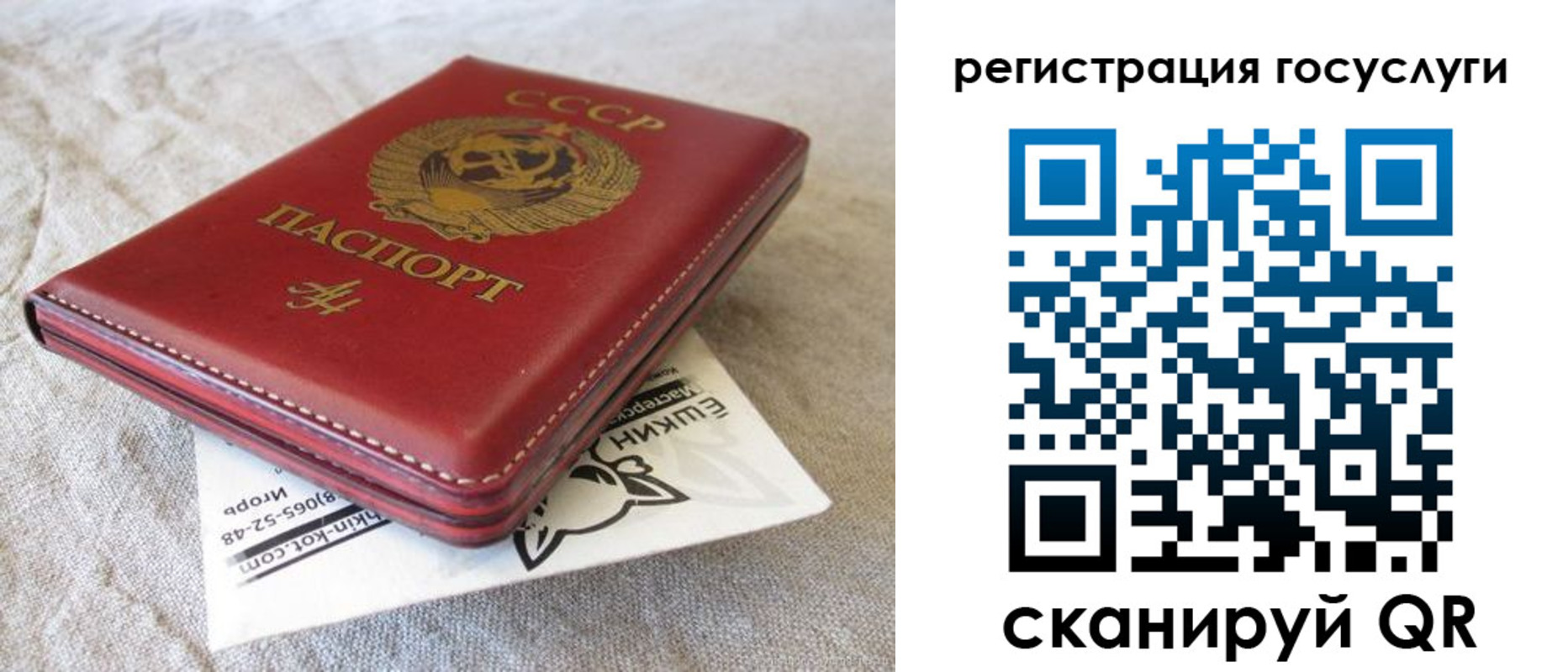 регистрация для школы в Рошале