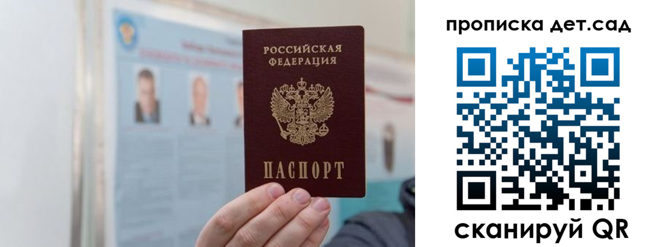 найти адрес прописки в Рошале