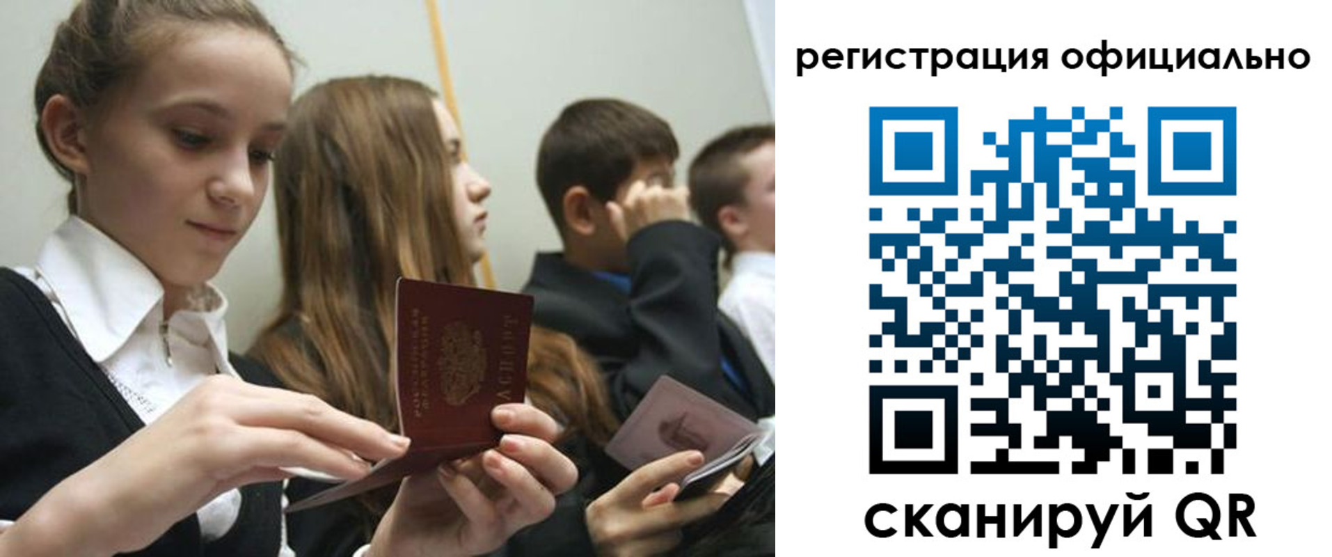 прописка в квартире в Рошале