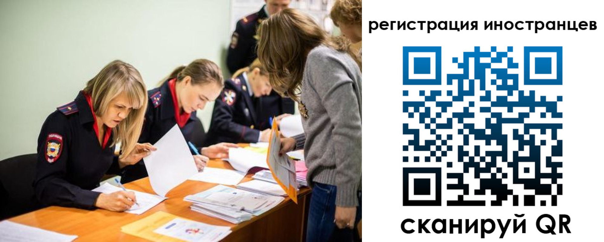 временная регистрация гарантия в Рошале