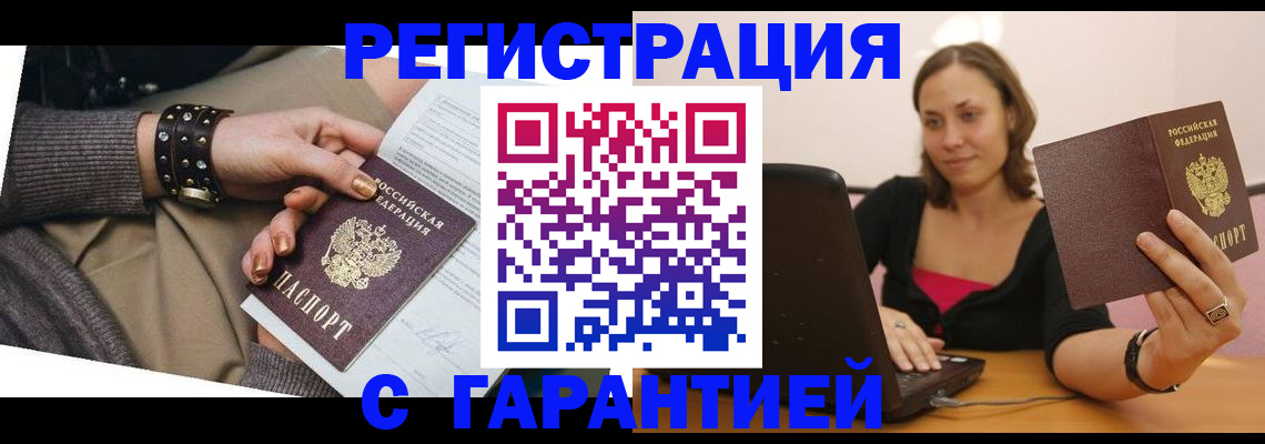 временная регистрация госуслуги в Рошале
