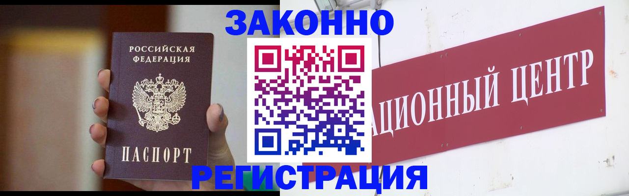 временная регистрация поиск в Рошале