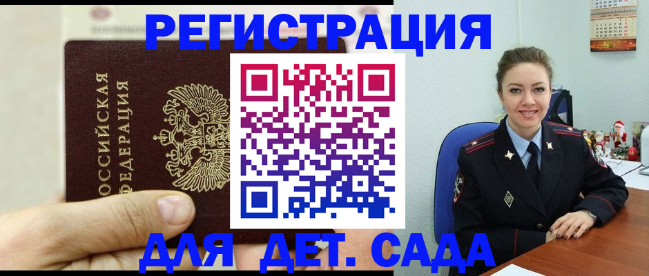временная регистрация гарантия в Рошале