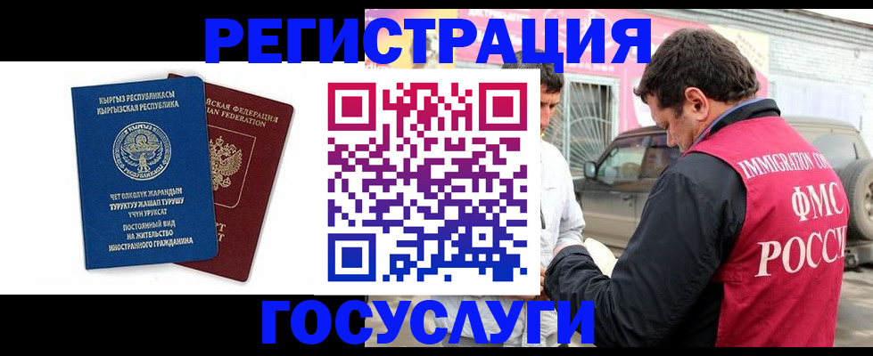 временная регистрация купить в Рошале