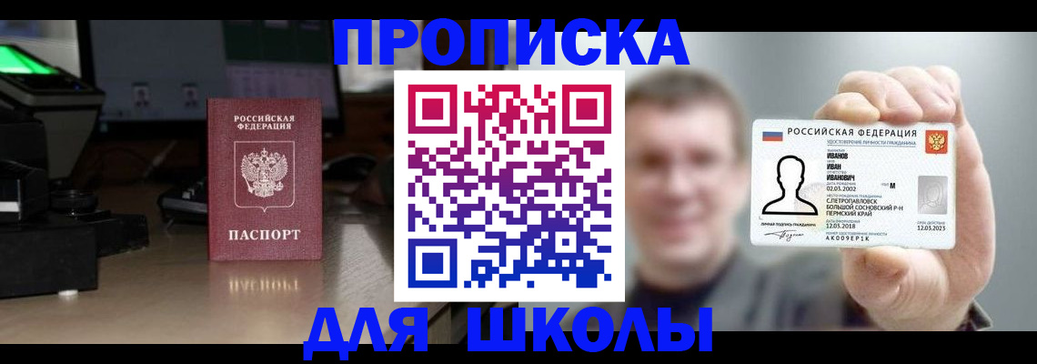 прописка гарантия в Рошале