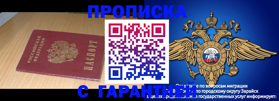 прописка для кредита в Рошале